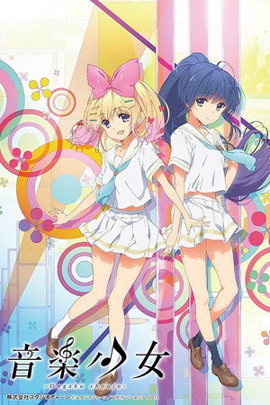 Ongaku shoujo
