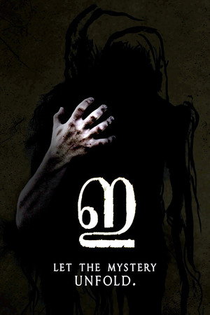 Paranormal Evil