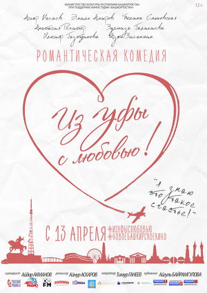 Постер: Iz Ufy s lyubovyu