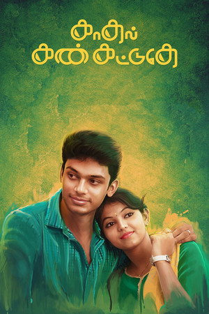 Kadhal Kan Kattudhe