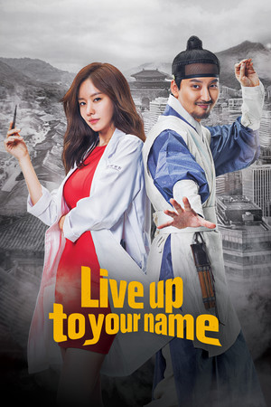 Постер: Live Up to Your Name