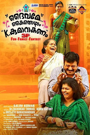 Daivame Kaithozham K. Kumarakanam