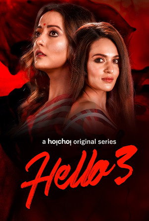 Hello Old Friend (Season 1) Hindi ORG Dubbed C-Drama Series 480p 720p & 1080p Poster