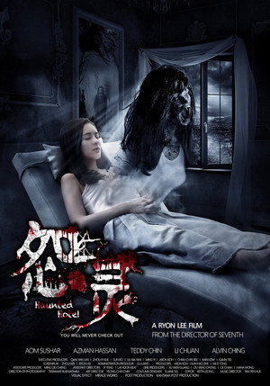 Постер: Yuan ling 2