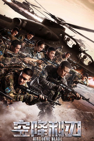 Poster Airborne Blade