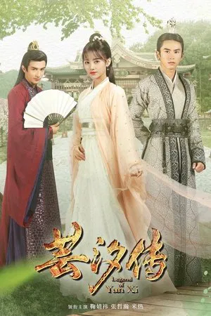 Постер: Legend of Yun Xi