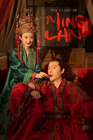 Постер: The Story of Ming Lan