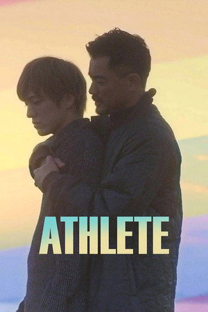 Athlete: Ore ga kare ni oboreta hibi